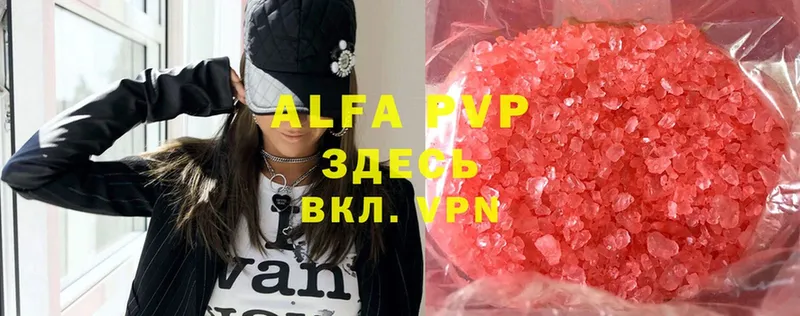 Alfa_PVP крисы CK  Шелехов 