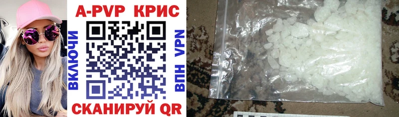 Альфа ПВП крисы CK  мега   Шелехов 