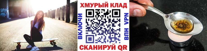 купить наркотики сайты  Шелехов  mega ссылки  Героин VHQ 