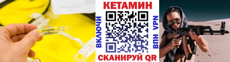 Кетамин VHQ Шелехов