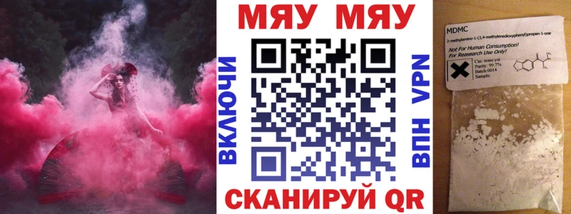Мефедрон VHQ  Шелехов 