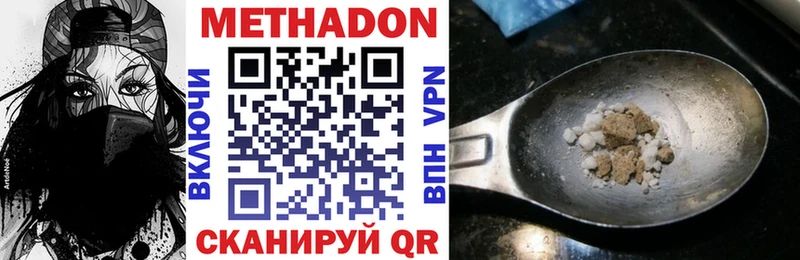 где купить наркоту  Шелехов  МЕТАДОН methadone 
